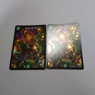 セブンスタワー