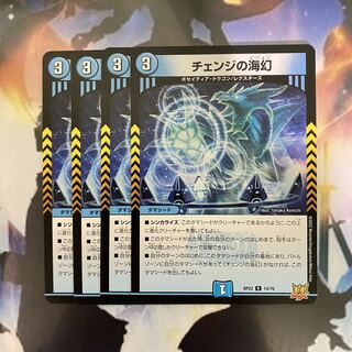 Umi phantom of change R 14/76 [set discount].