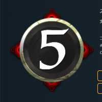 赤5コスト スピリット