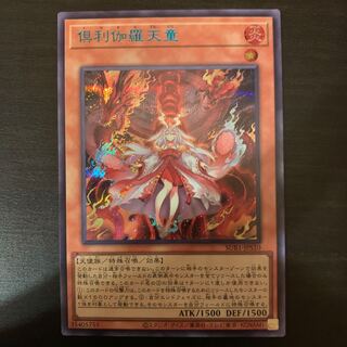 Kutsura Tendo Secret Rare Snubbull ver.