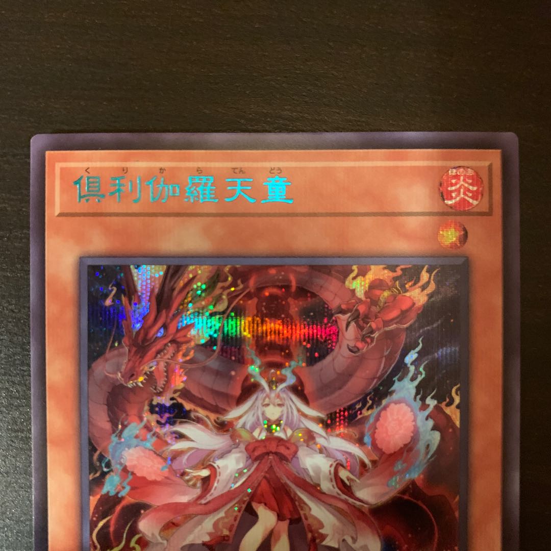 Kutsura Tendo Secret Rare Snubbull ver.