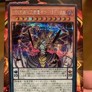 DDDD 超次元統皇ゼロ・パラドックス　シークレットレア