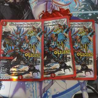 Borshak Dogiragon LEG 2/18