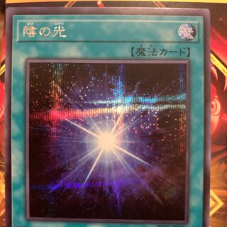 陰の光　シークレットレア