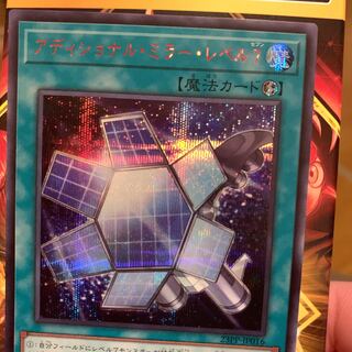 アディショナル・ミラー・レベル7 シークレットレア SPECIAL RED Ver. 