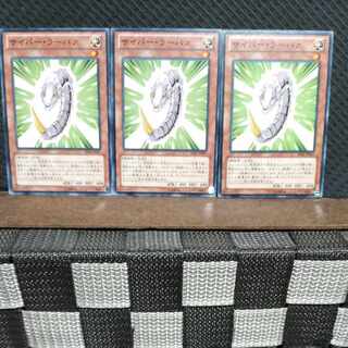 【ぽぽたん】遊戯王  #581  サイバー・ラーバァ  ノーマル3枚