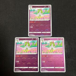 キルリア(ミラー) C 037/068 リファイン　白熱のアルカナ