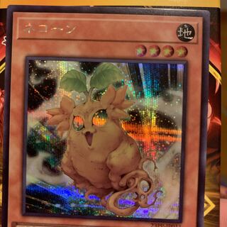 Nekone Secret Rare