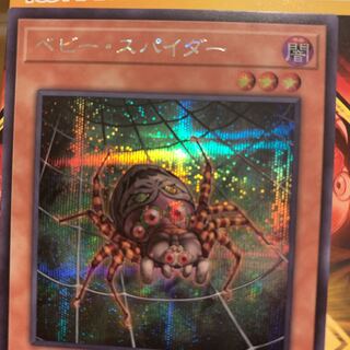 Baby Spider Secret Rare