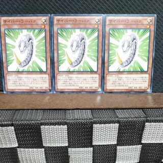 【ぽぽたん】遊戯王  #582  サイバー・ラーバァ  ノーマル3枚