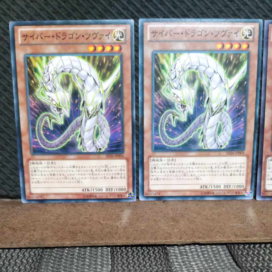 Popotan] Yu-Gi-Oh #584 Cyber Dragon Zwei - 3 Normal