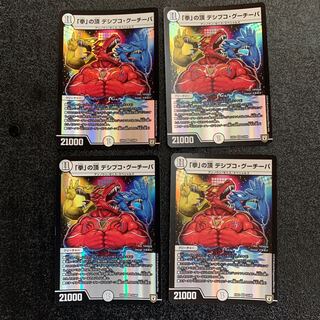 拳の頂デシブコグーチーパ