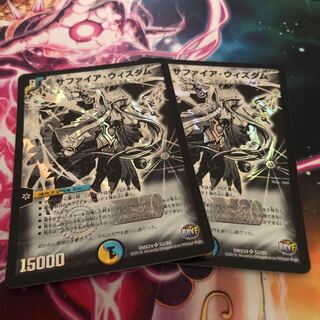 サファイアウィズダム