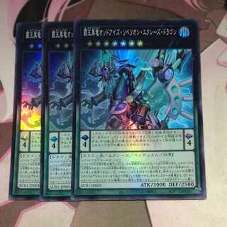 High King Black Dragon Odd Eyes Rebellion Equestrian Dragon Super Rare JP005 3 copies