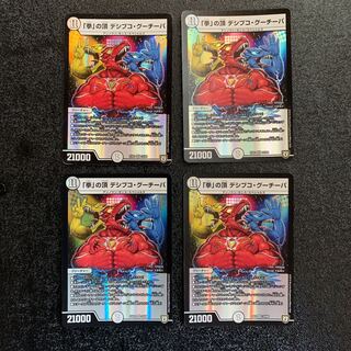 拳の頂デシブコグーチーパ