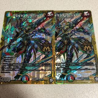 ジョギラスタザジョニー