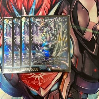 Dragon element symbol wD Cyclepedia SR 18/130