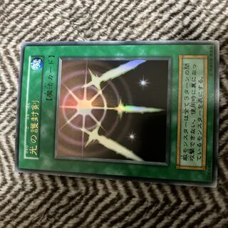 遊戯王 光の護封剣　初期　ウルトラレア　良品