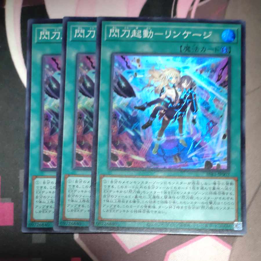 Spark Launch - Linkage Super Rare JP002 3 copies