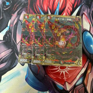 One king, two lives, three eyes