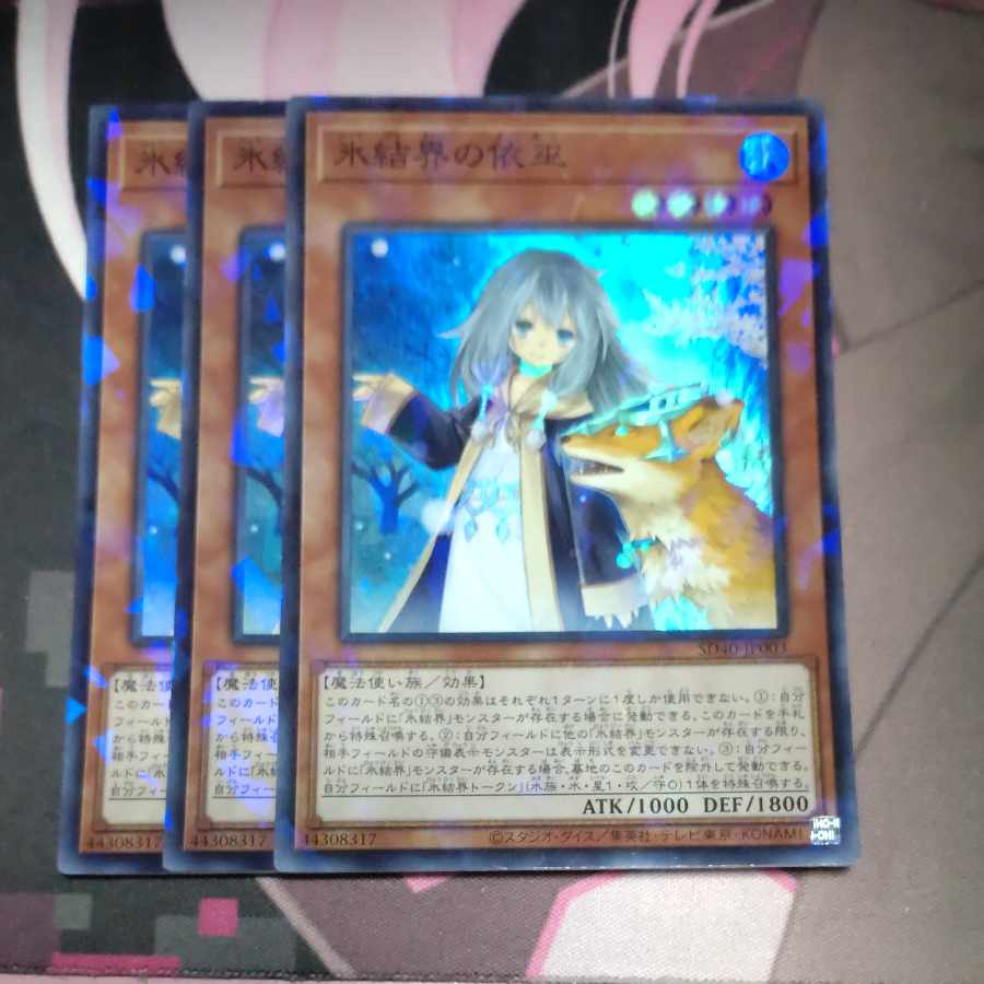 Speaker for the Ice Barriers Parallel Super Rare JP003 3 copies