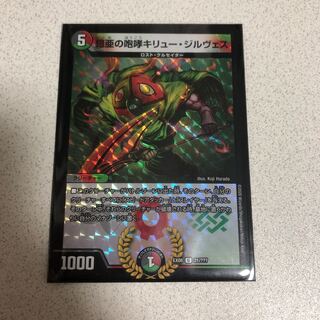 鎧亜の咆哮キリュージルヴェス