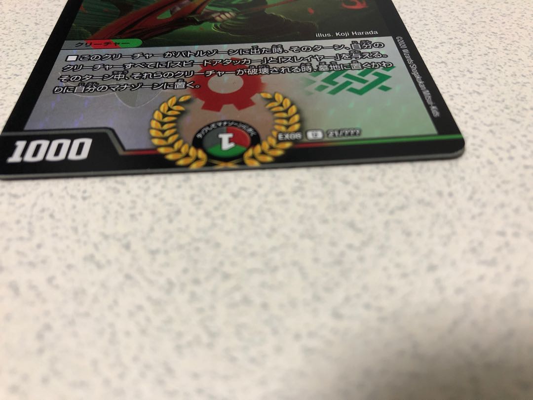 鎧亜の咆哮キリュージルヴェス