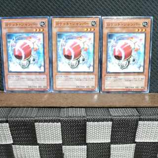 【ぽぽたん】遊戯王  #589  ロケット・ジャンパー　3枚セット　ノーマル
