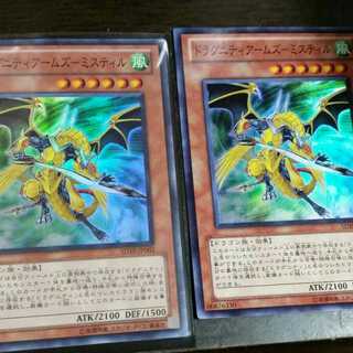 遊戯王 ドラグニティアームズ－ミスティル