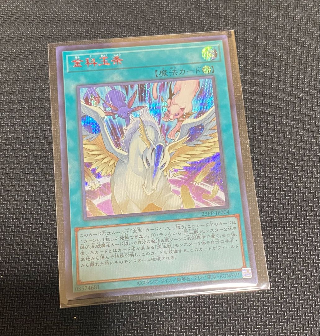 golden rule (basic principle ensuring success in some activity)