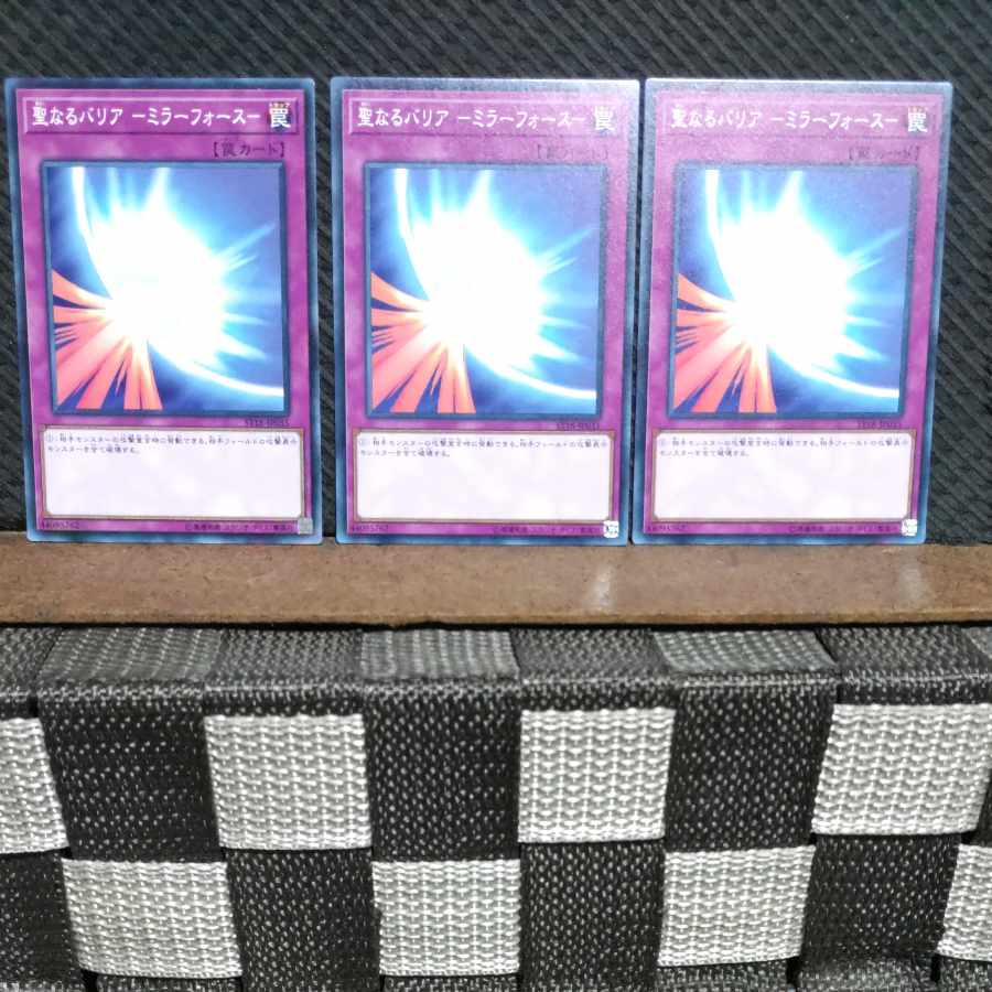 Popotan] Yu-Gi-Oh! #590 Mirror Force 3 Normal