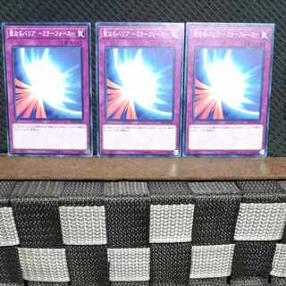 Popotan] Yu-Gi-Oh! #590 Mirror Force 3 Normal