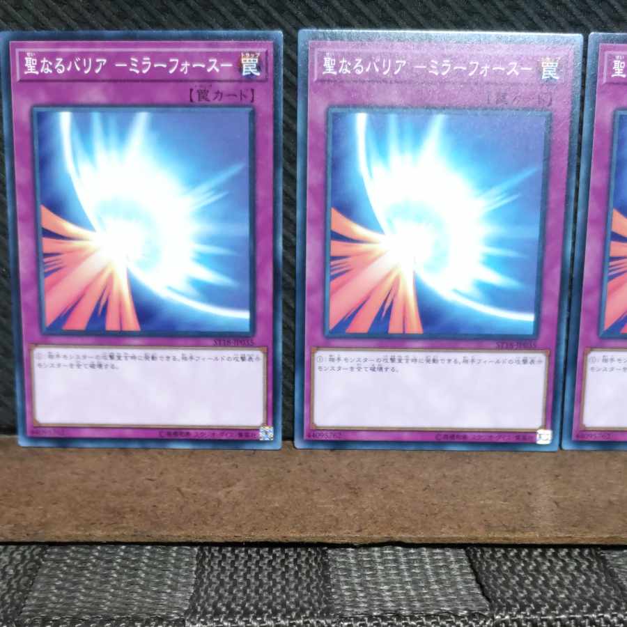 Popotan] Yu-Gi-Oh! #590 Mirror Force 3 Normal