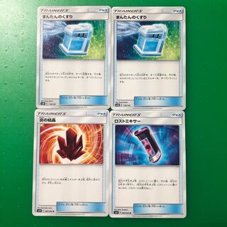 まんたんのくすり2枚、炎の結晶1枚、ロストミキサー1枚