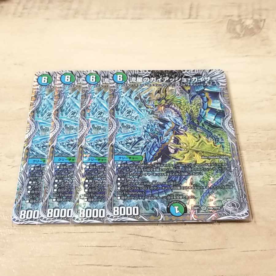 Exclusive Meteor Gaiach Kaiser (Silver Treasure) SR TR6/TR10