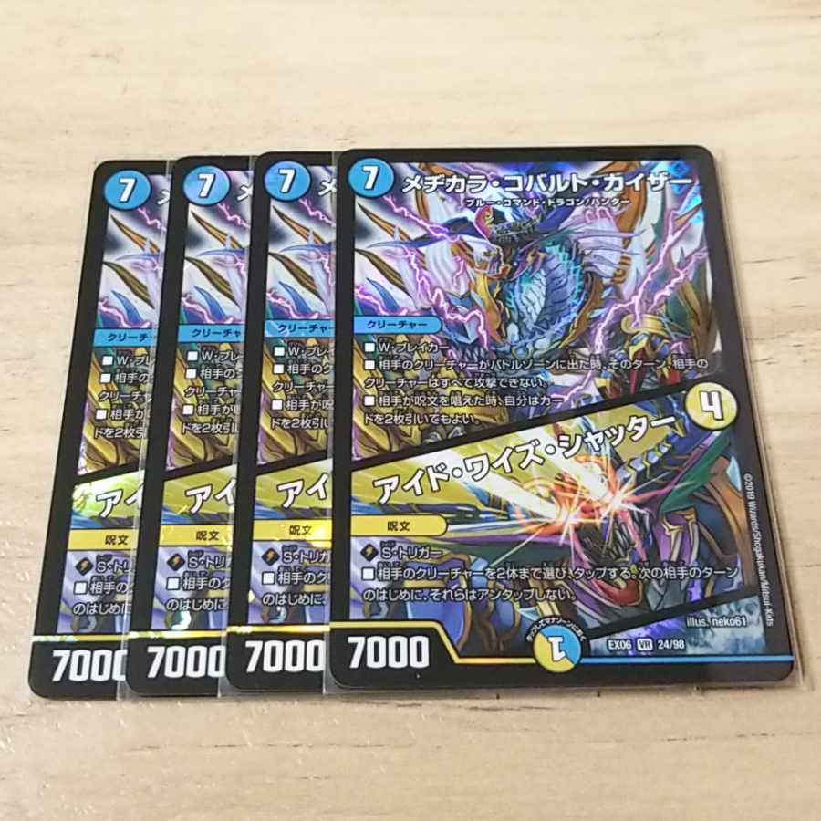 Exclusive Meteor Gaiach Kaiser (Silver Treasure) SR TR6/TR10