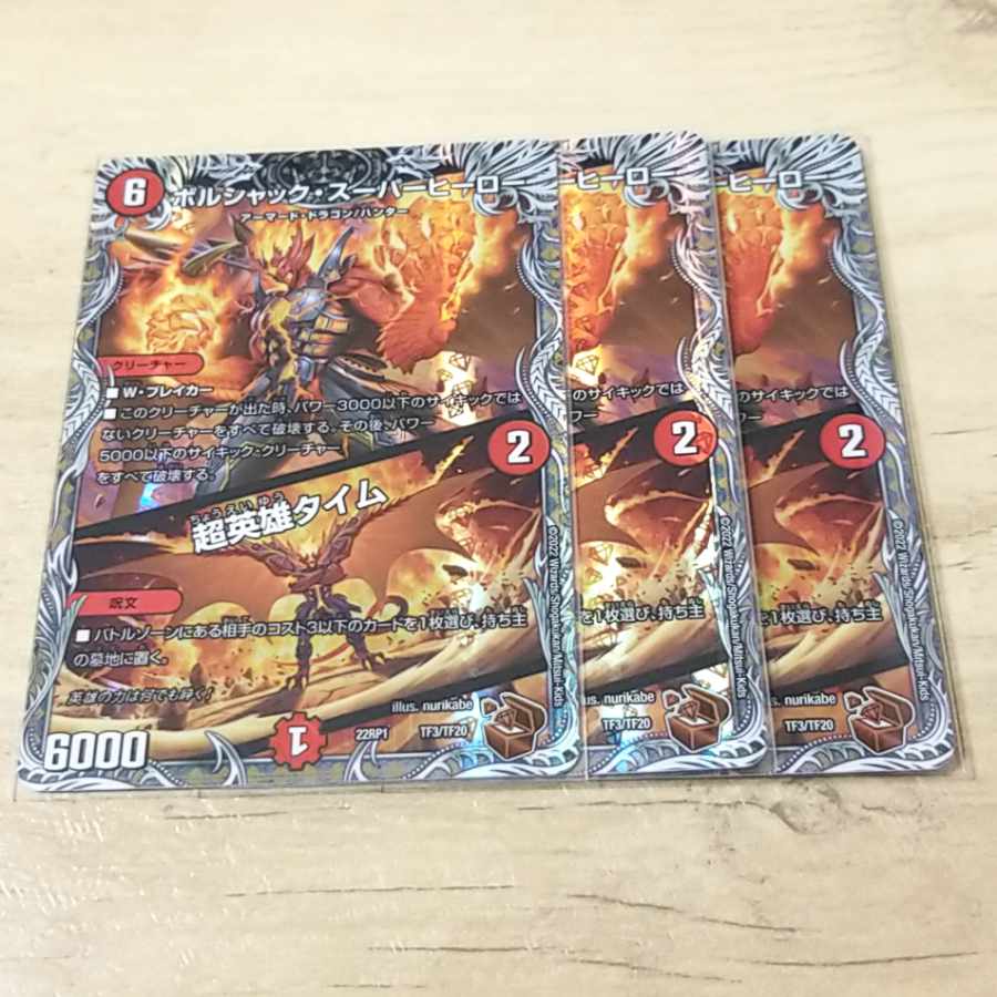 Exclusive Meteor Gaiach Kaiser (Silver Treasure) SR TR6/TR10