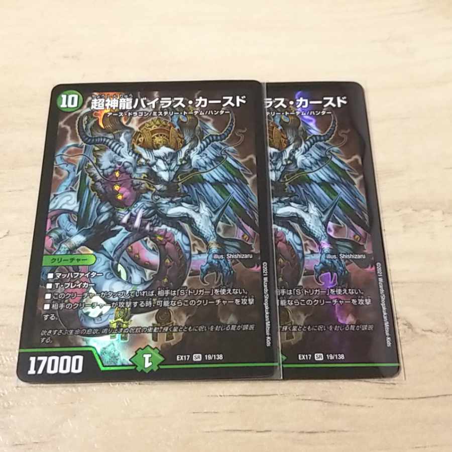 Exclusive Meteor Gaiach Kaiser (Silver Treasure) SR TR6/TR10