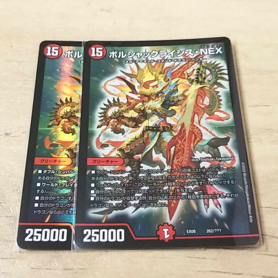 Exclusive Meteor Gaiach Kaiser (Silver Treasure) SR TR6/TR10