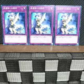 Popotan] Yu-Gi-Oh! #593 World Legacy Struggle 3 Normal