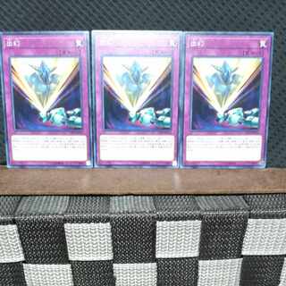 【ぽぽたん】遊戯王  #593  出幻  ノーマル3枚