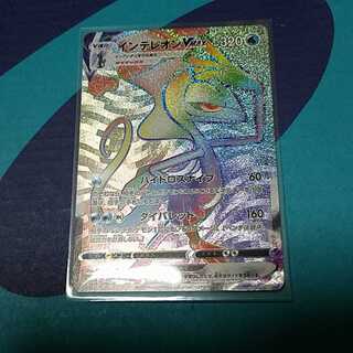 インテレオンHR