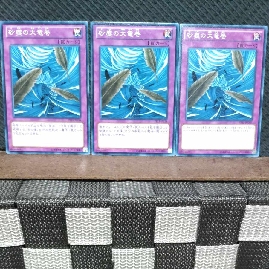 Popotan] Yu-Gi-Oh #595 Dust Tornado 3-Card Set