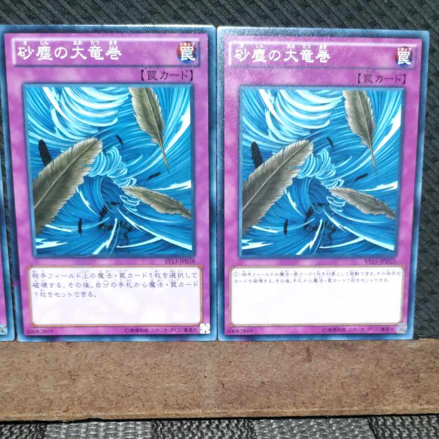 Popotan] Yu-Gi-Oh #595 Dust Tornado 3-Card Set