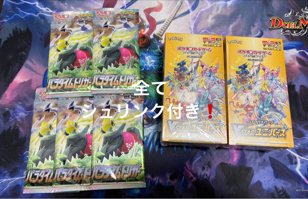 Pokémon Cards, High Class Pack, VSTAR Universe, 2 boxes with shrink w/ extras!