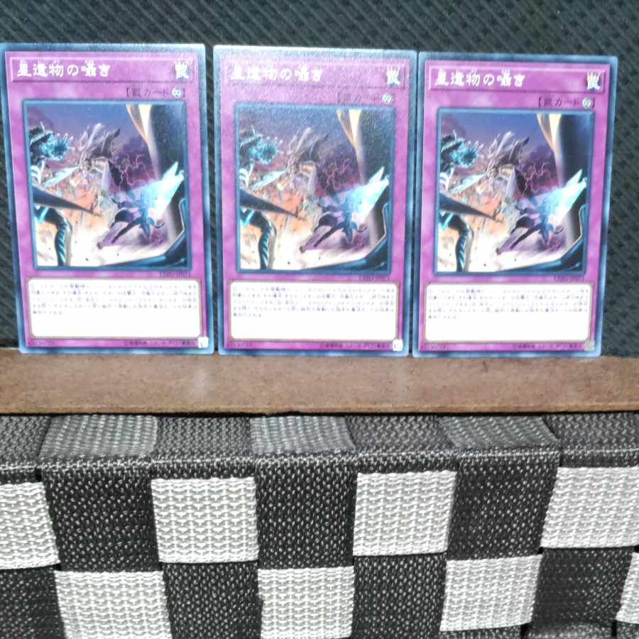 Popotan] Yu-Gi-Oh #596 World Legacy Whispers - 3 Normal