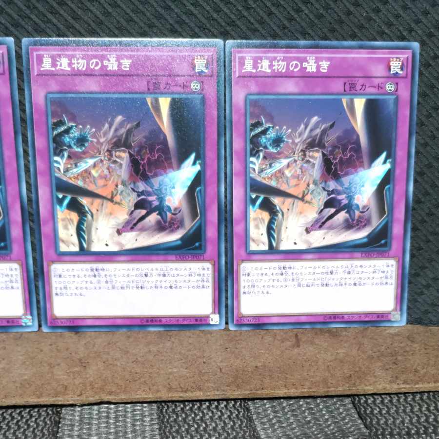 Popotan] Yu-Gi-Oh #596 World Legacy Whispers - 3 Normal