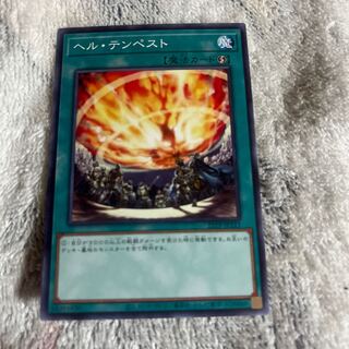 Inferno Tempest Normal JP211