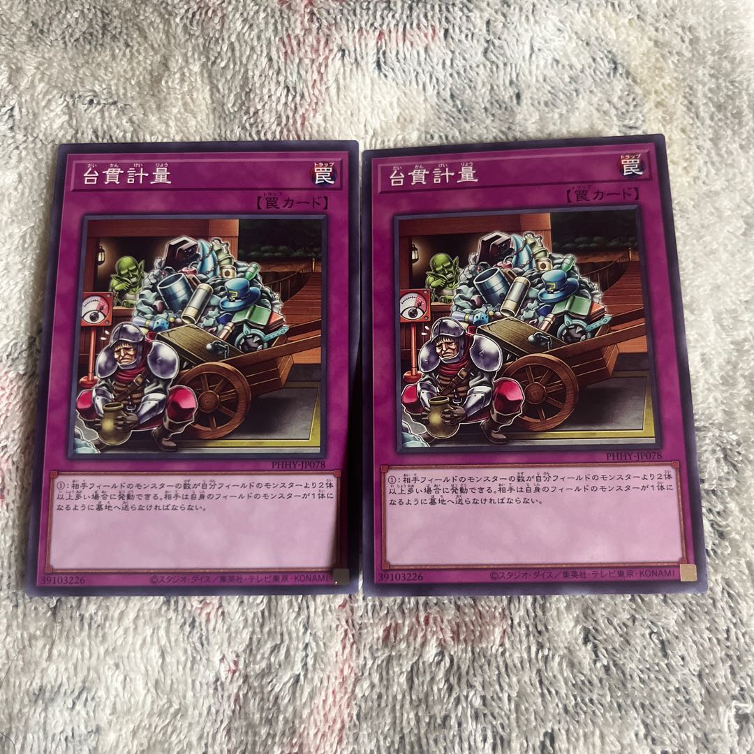 Normal weighing table JP078