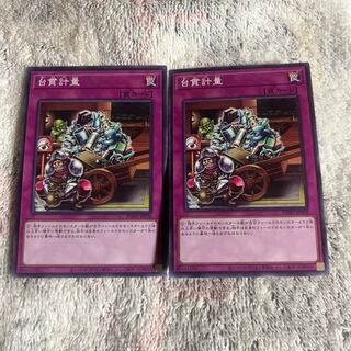 Normal weighing table JP078